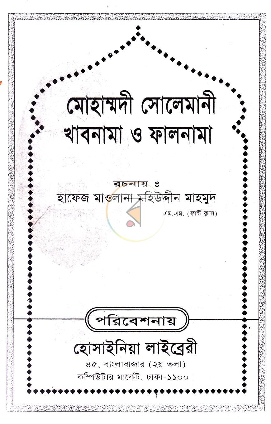 পাতা 1