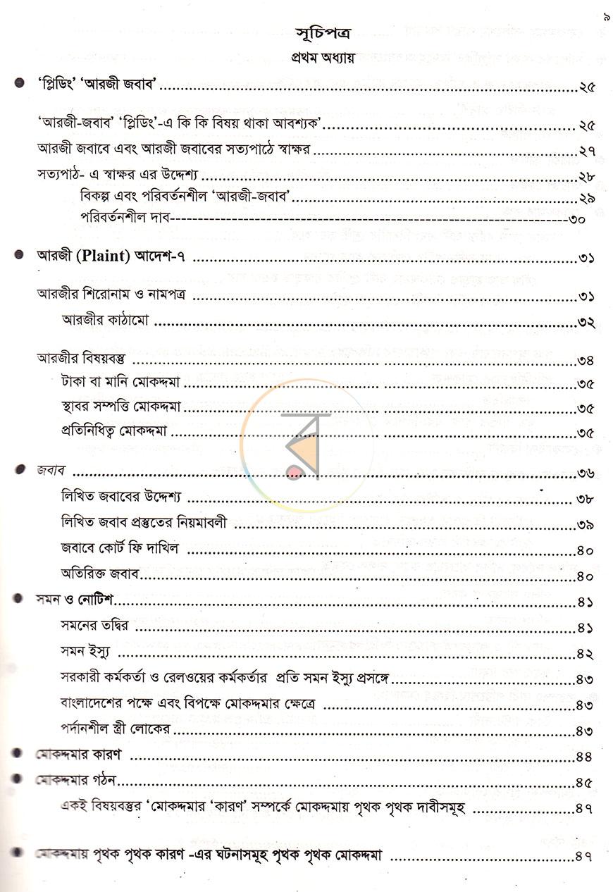 পাতা 3