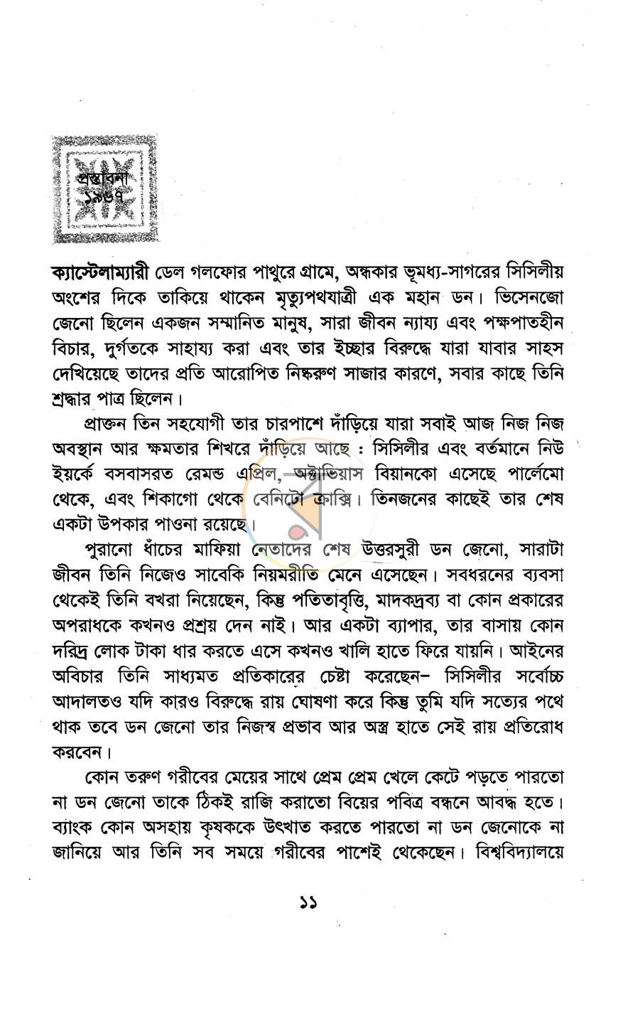 পাতা 4