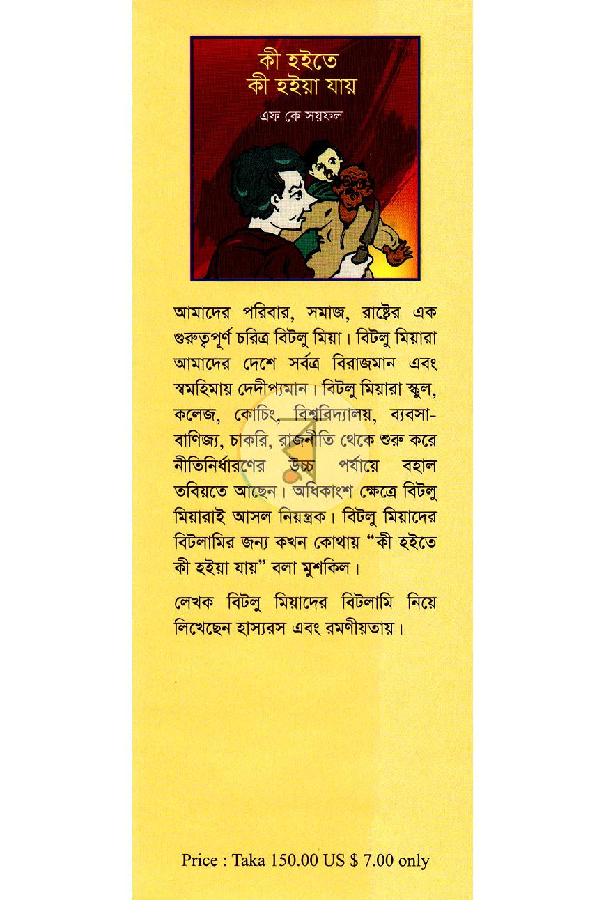 পাতা 1