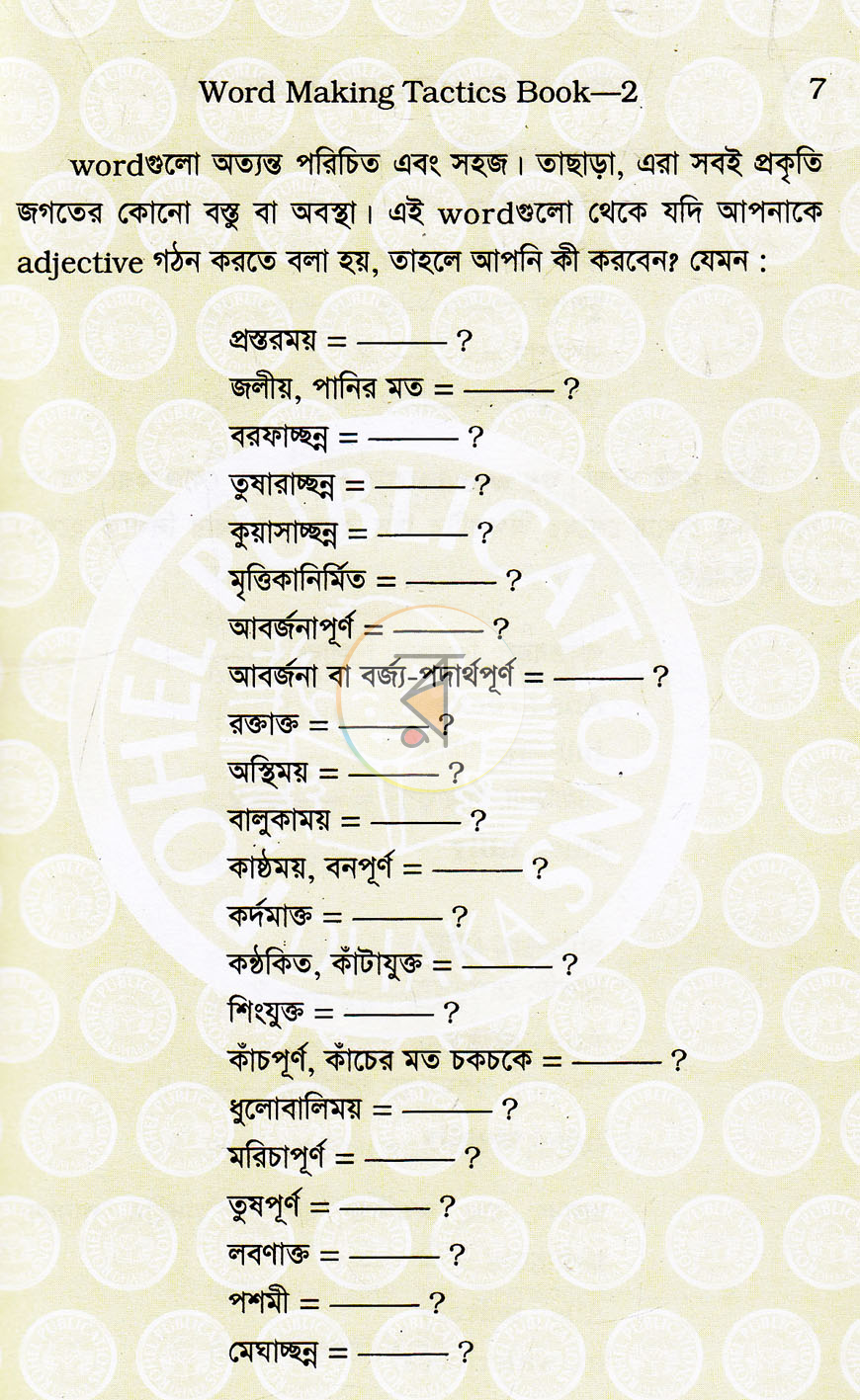 পাতা 2