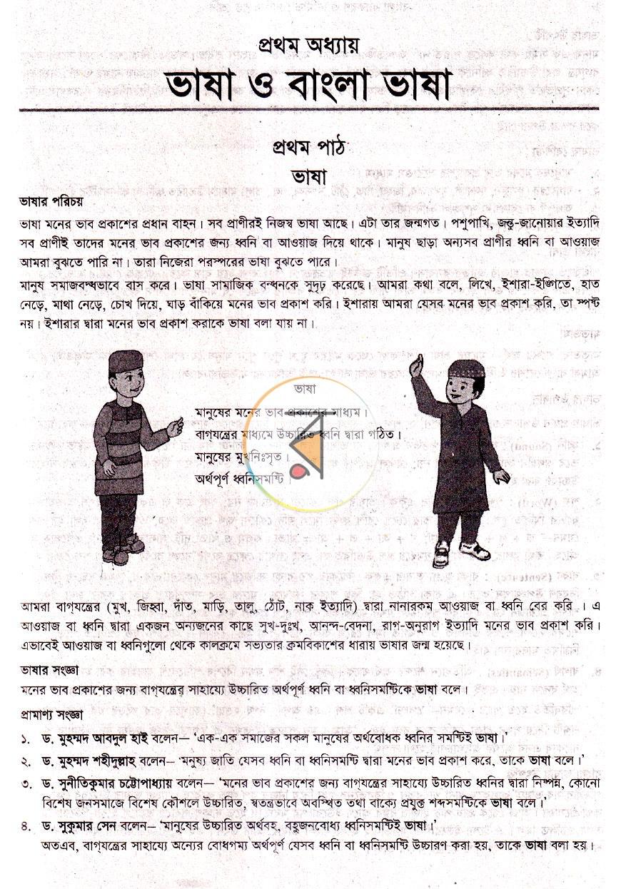 পাতা 4