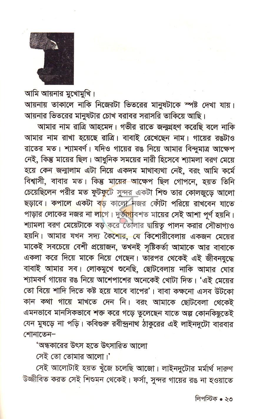 পাতা 12