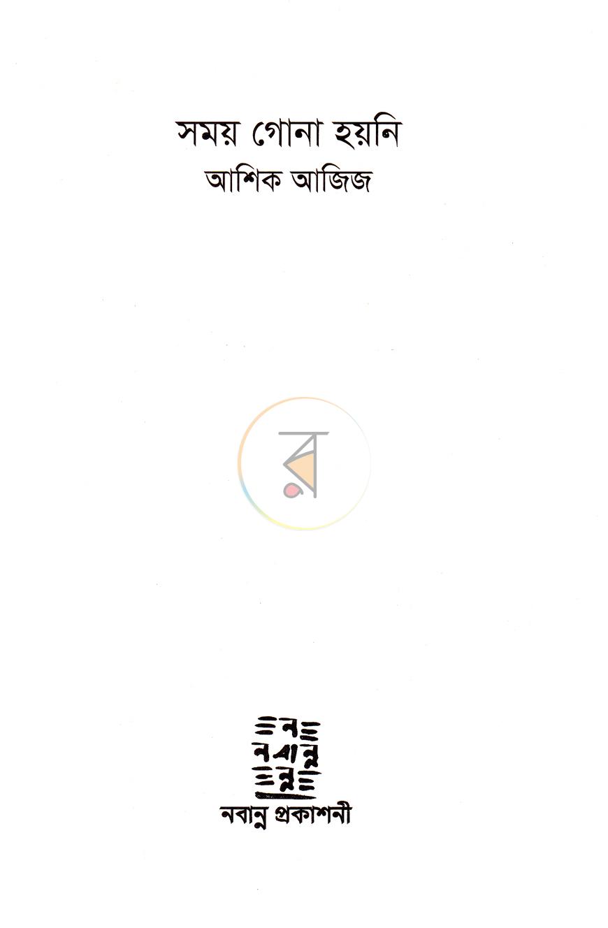 পাতা 1