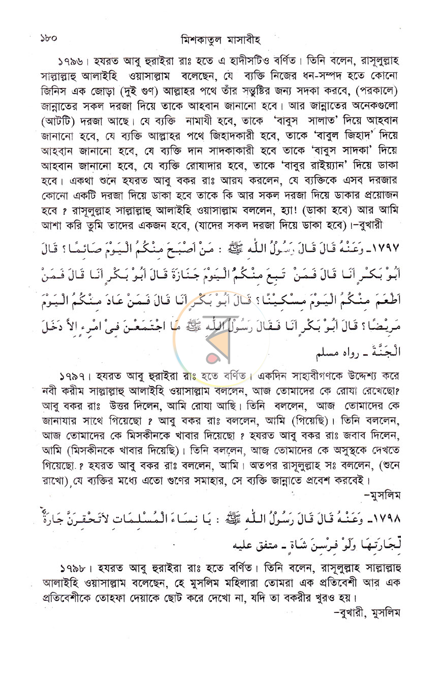 পাতা 10