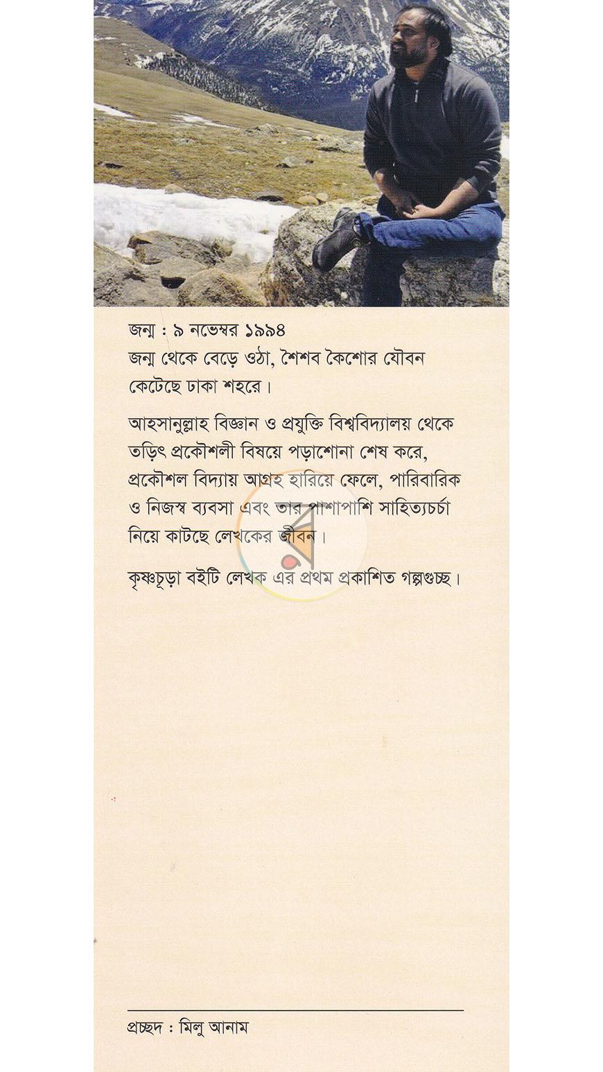 পাতা 18