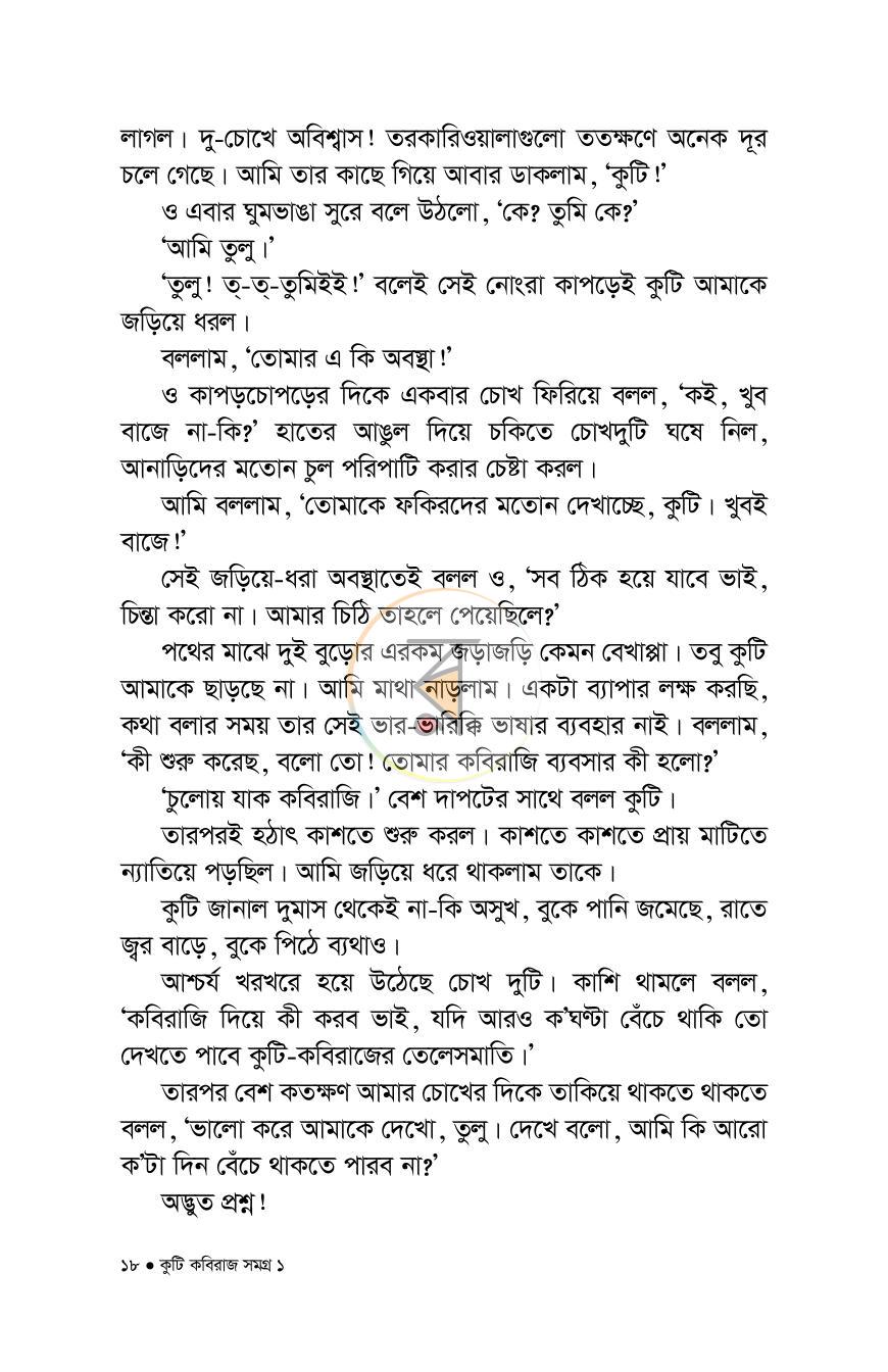 পাতা 12