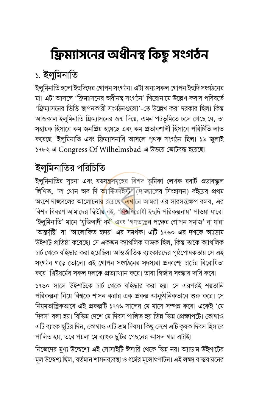 পাতা 15