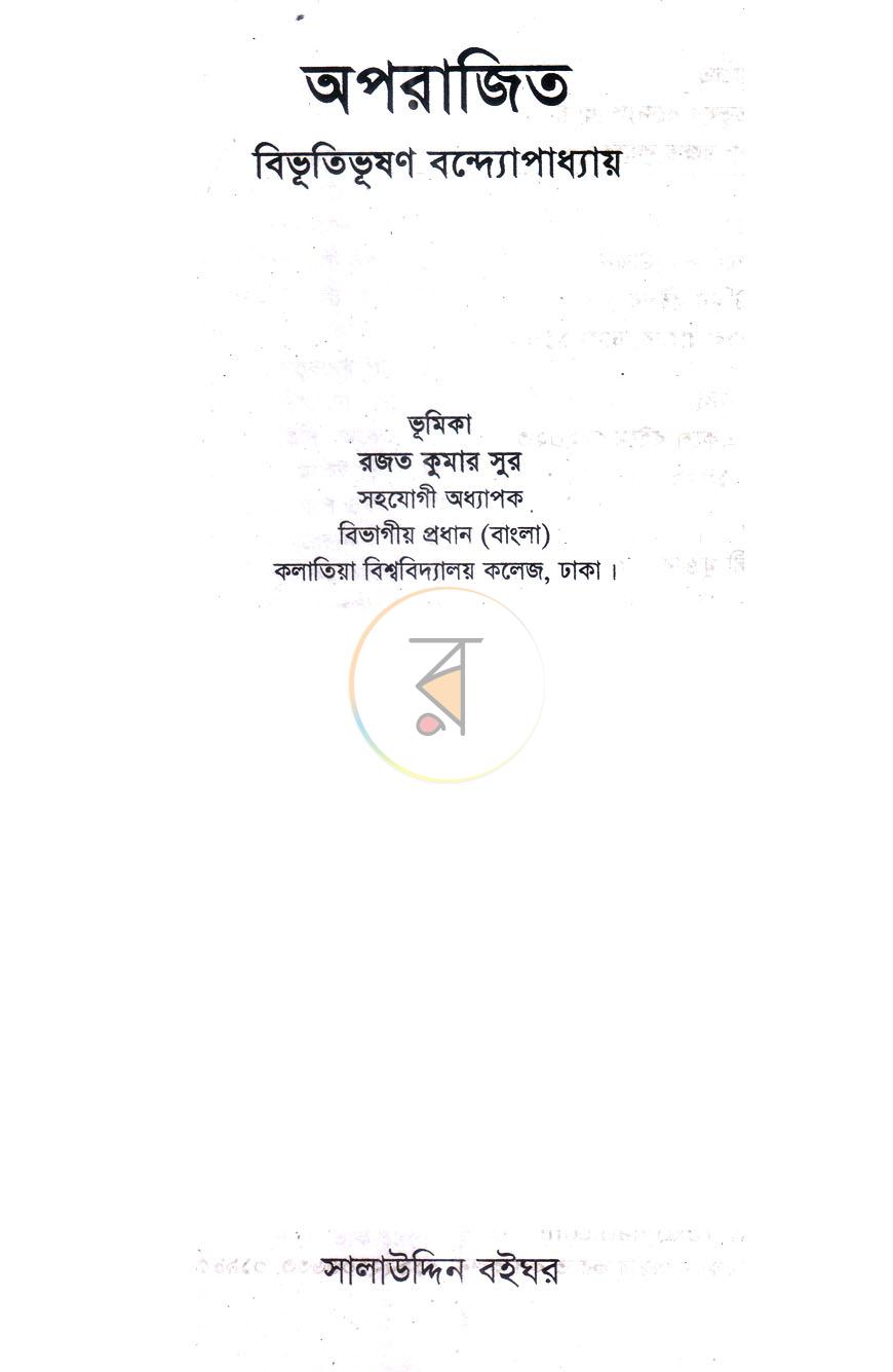 পাতা 1