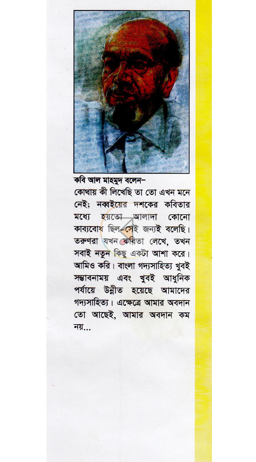 পাতা 10