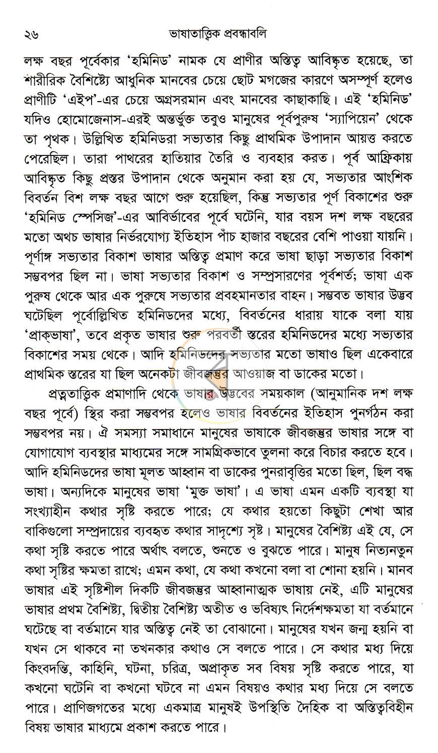 পাতা 9
