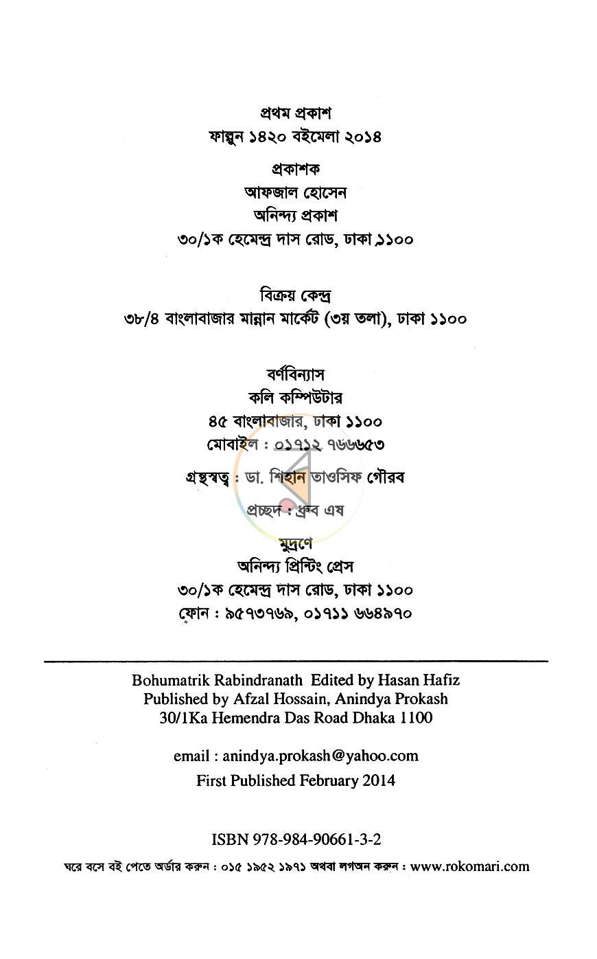 পাতা 3