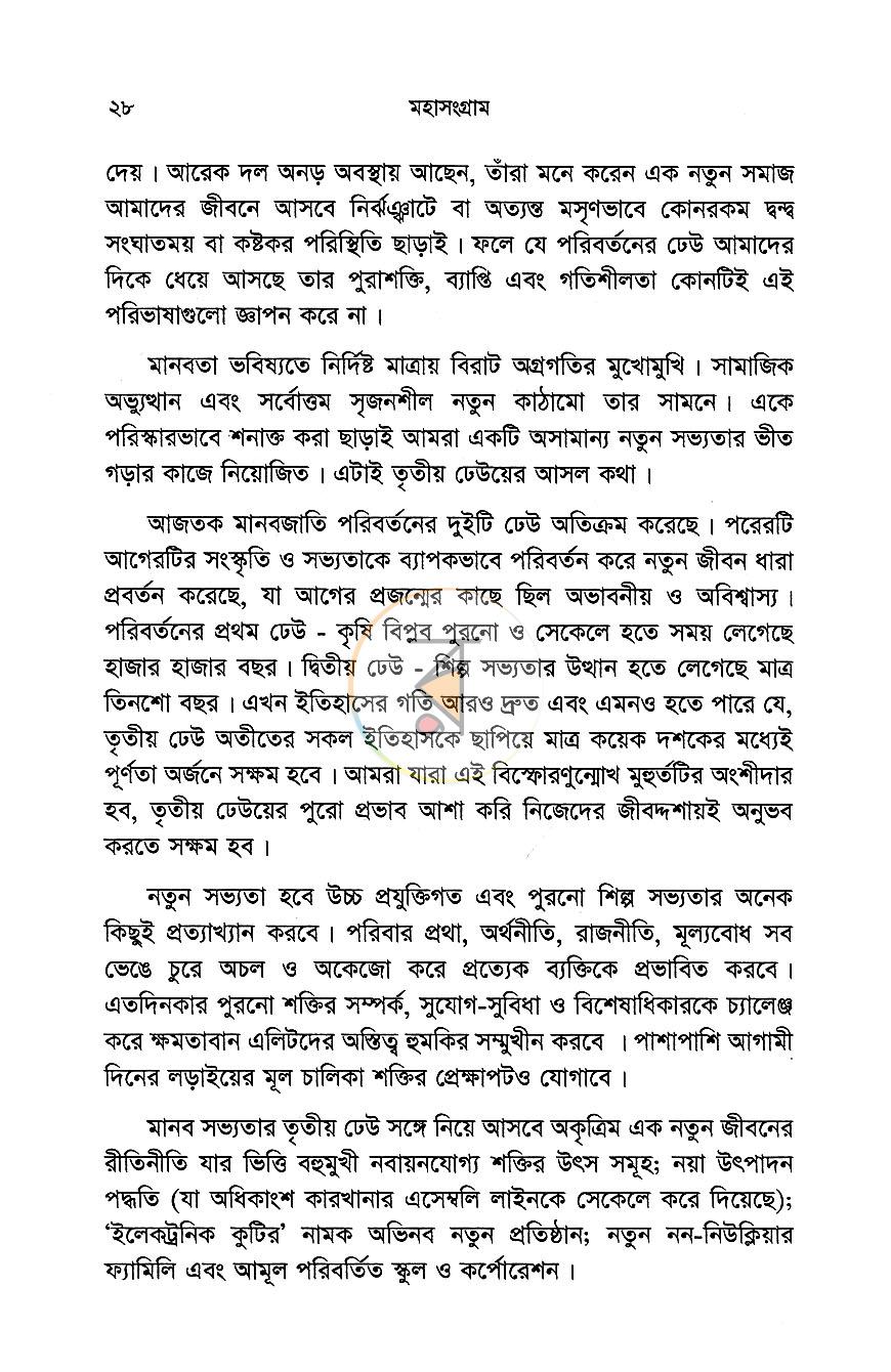 পাতা 14