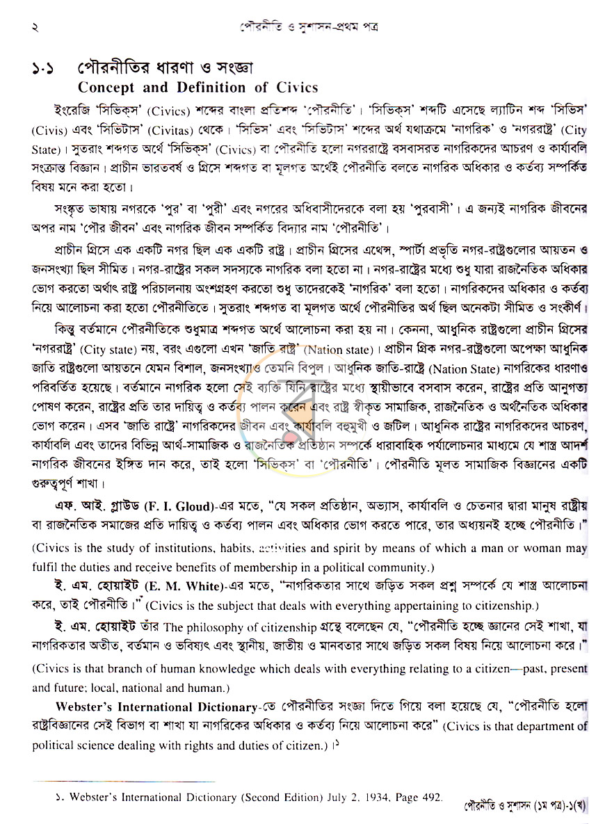 পাতা 6