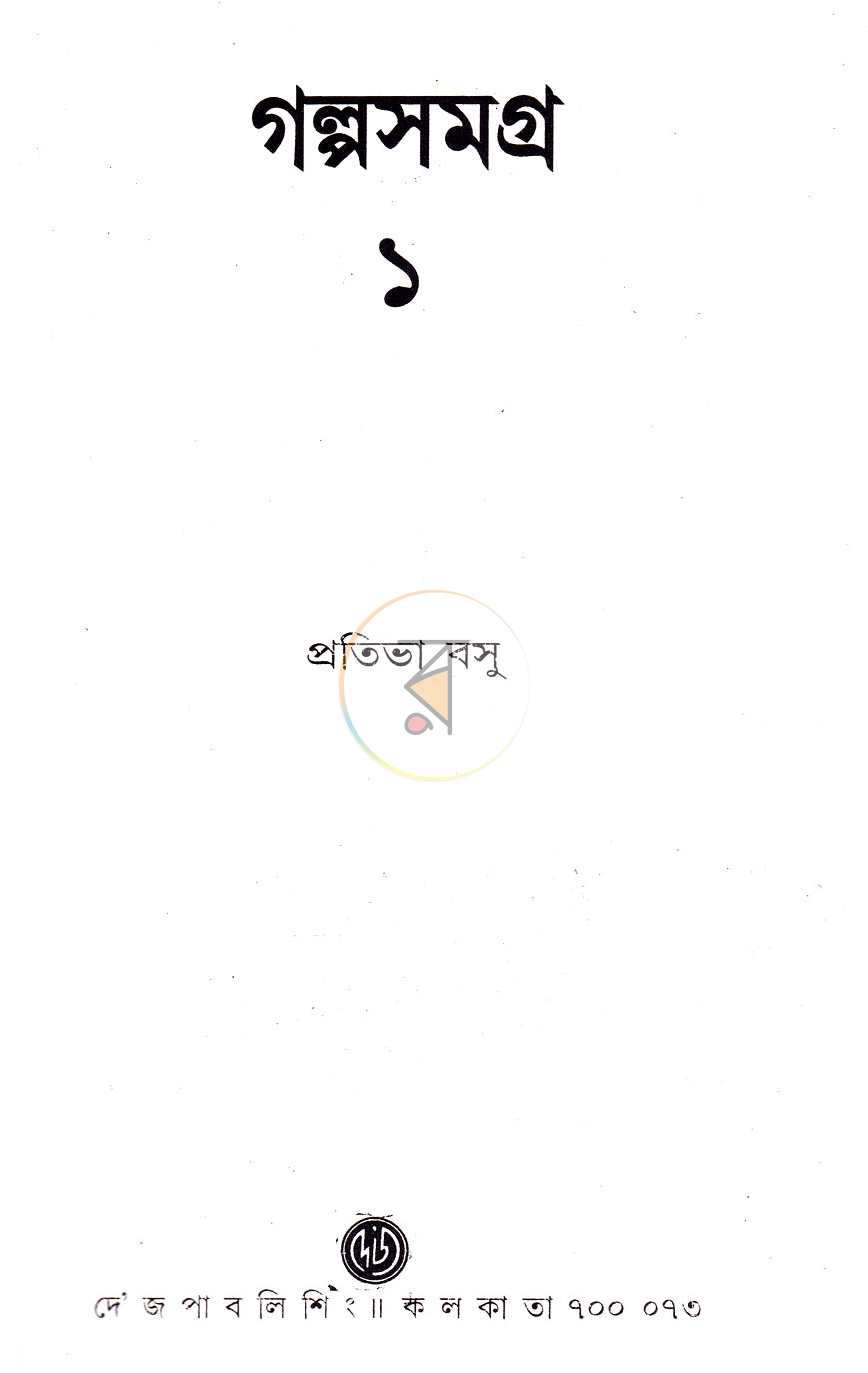 পাতা 1