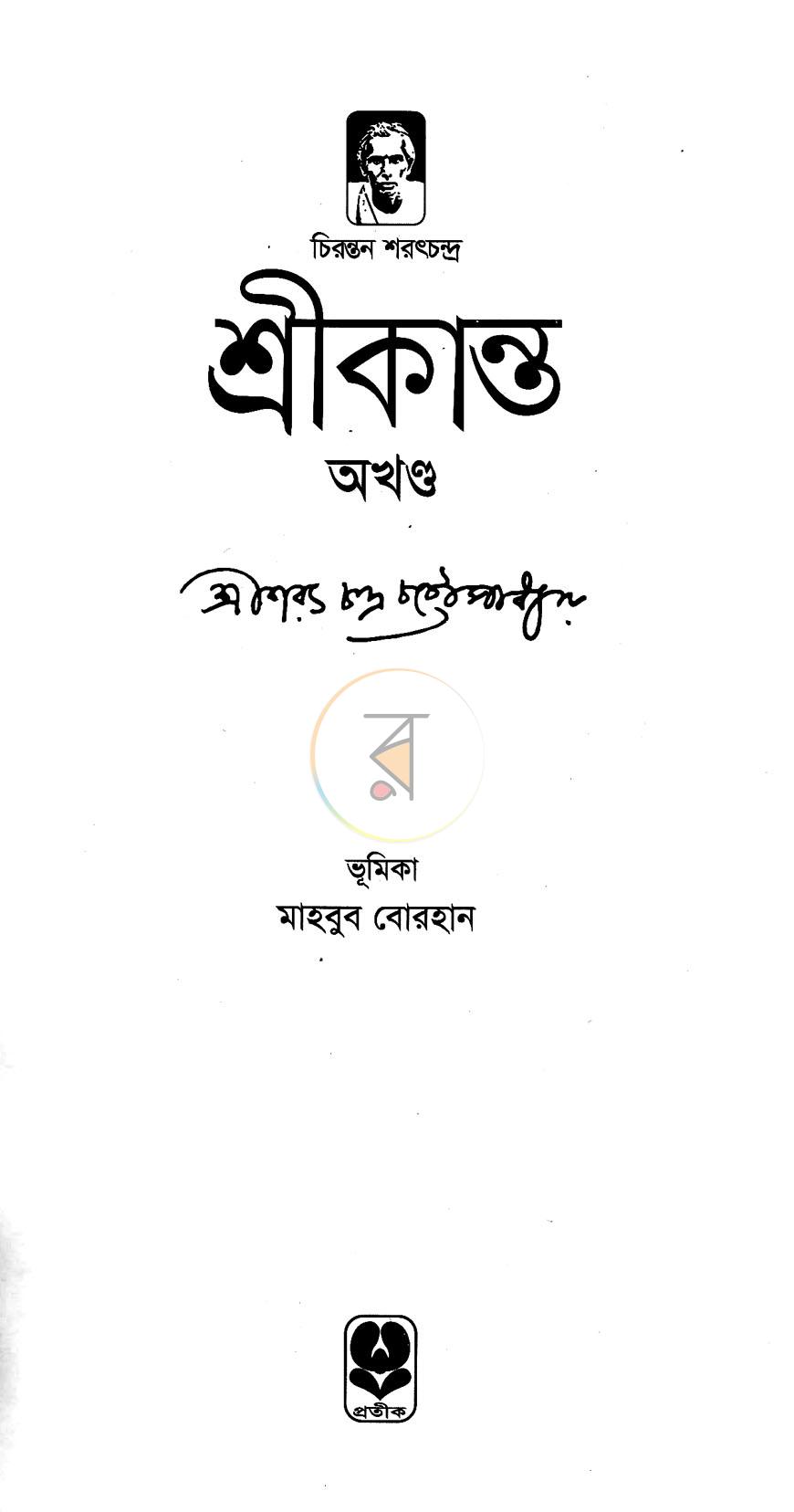 পাতা 2