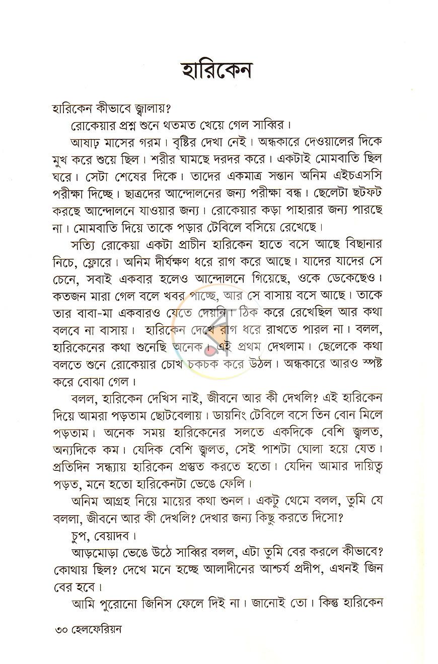 পাতা 13