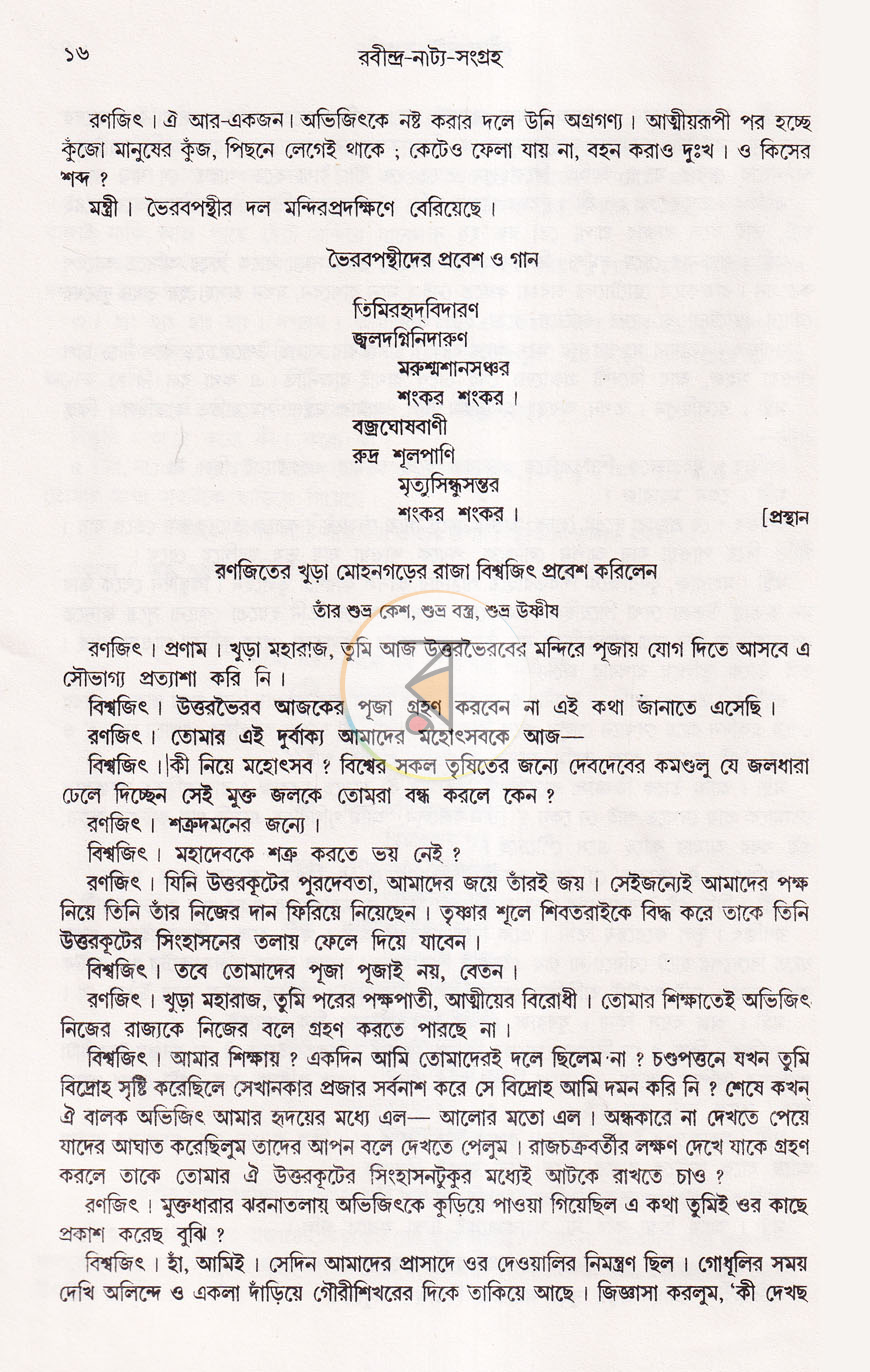 পাতা 9