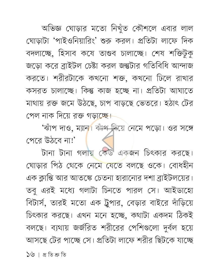 পাতা 15
