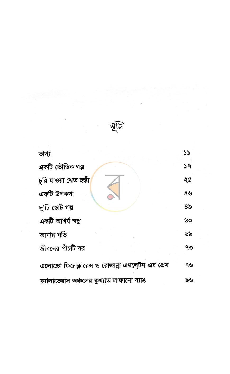 পাতা 6