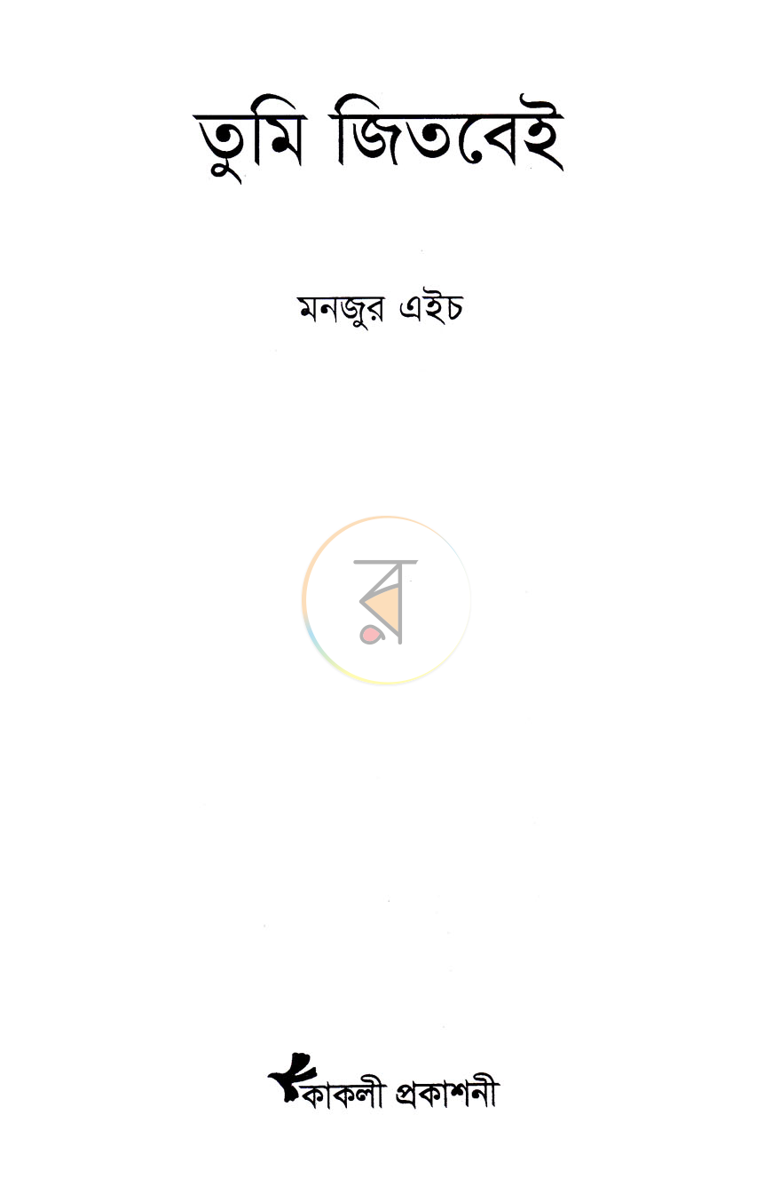 পাতা 2
