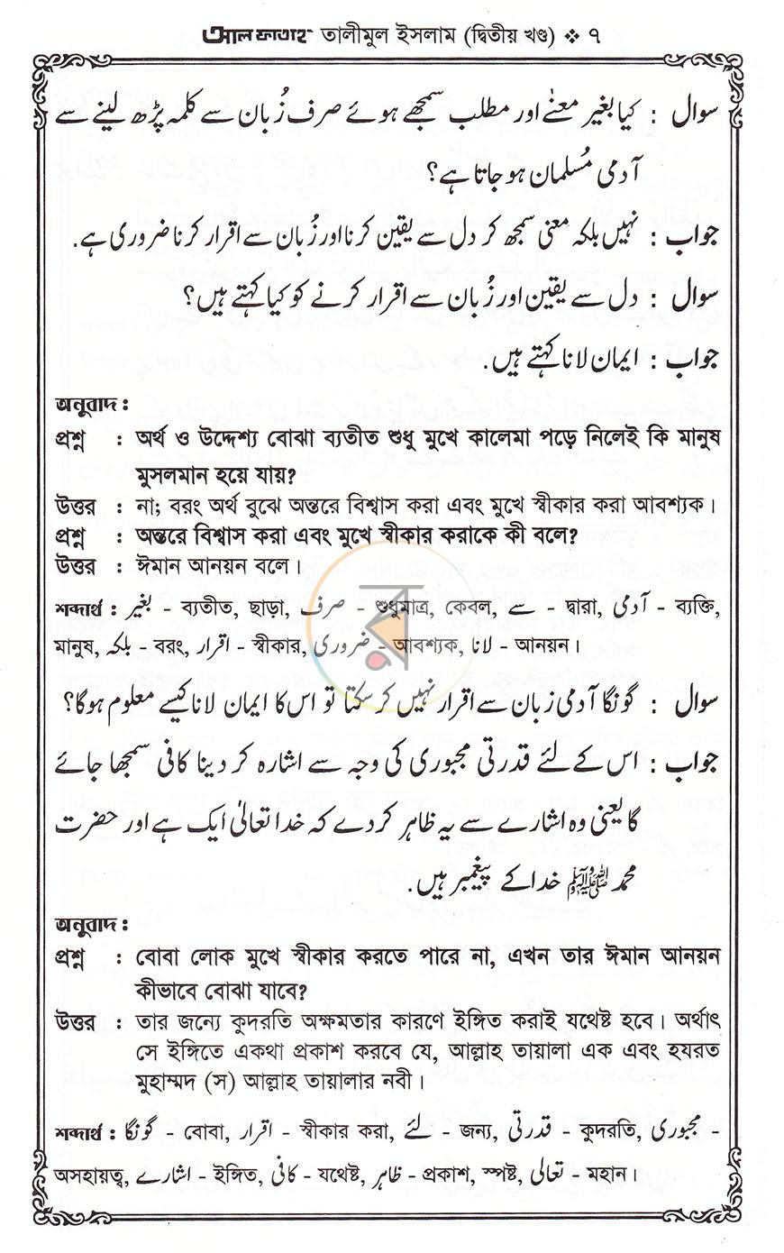 পাতা 5
