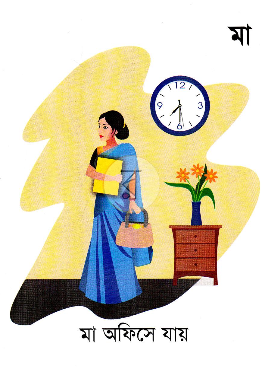 পাতা 1
