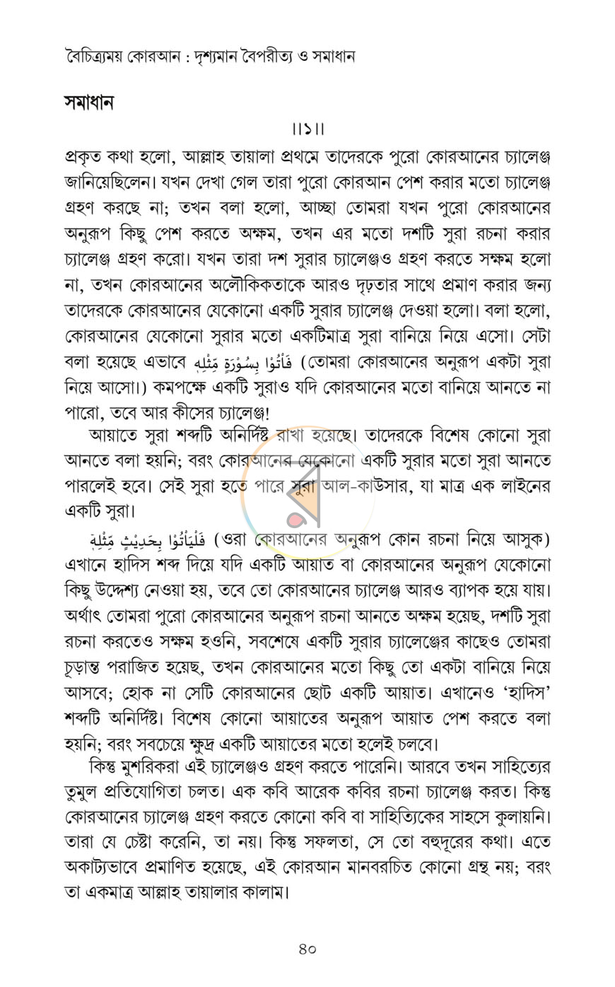 পাতা 21