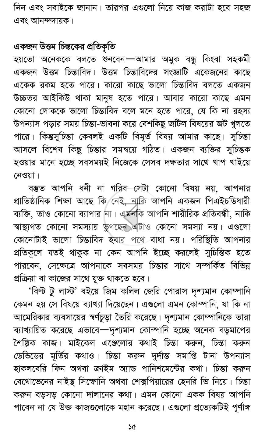 পাতা 11