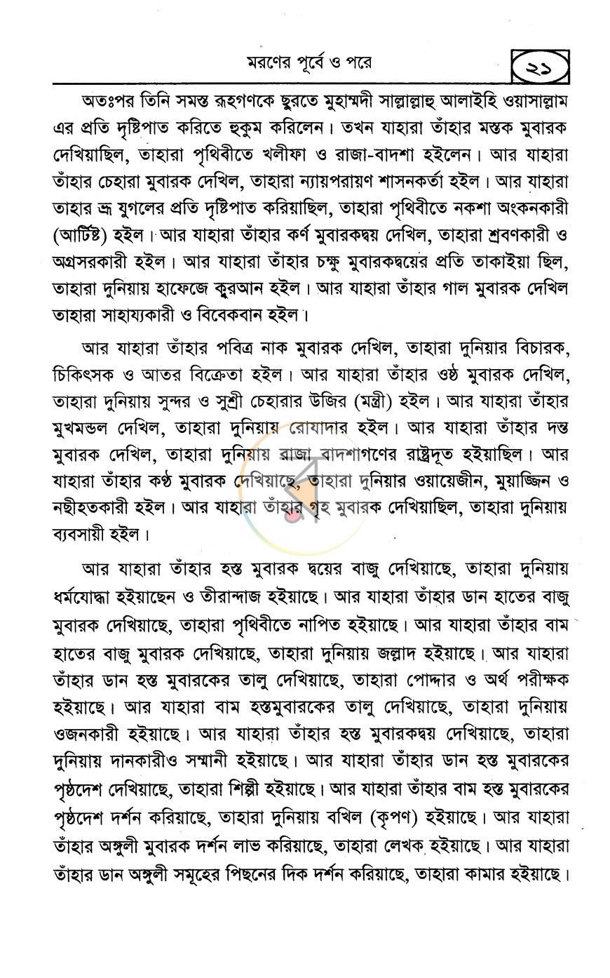 পাতা 10