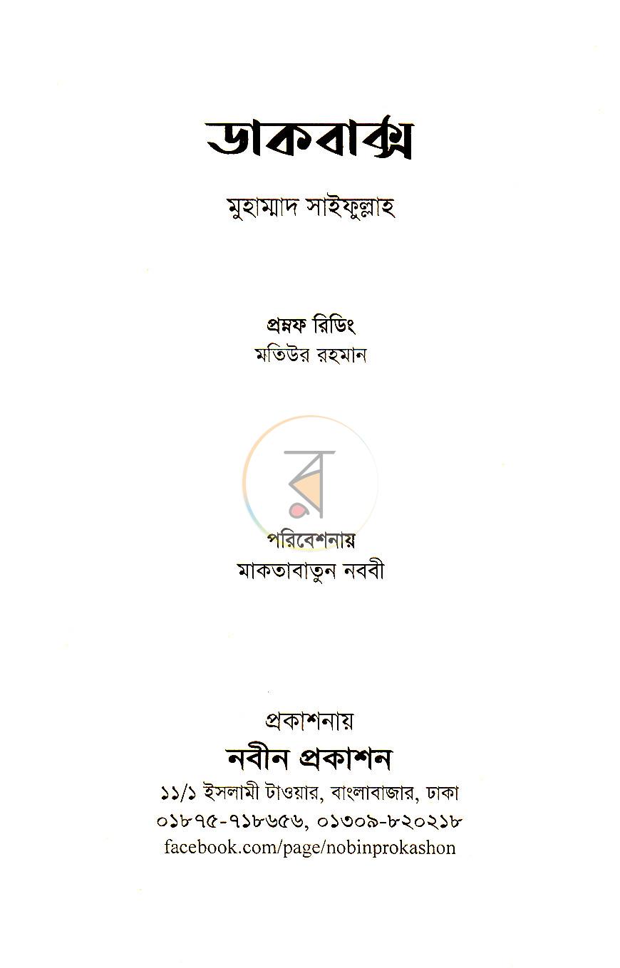 পাতা 2
