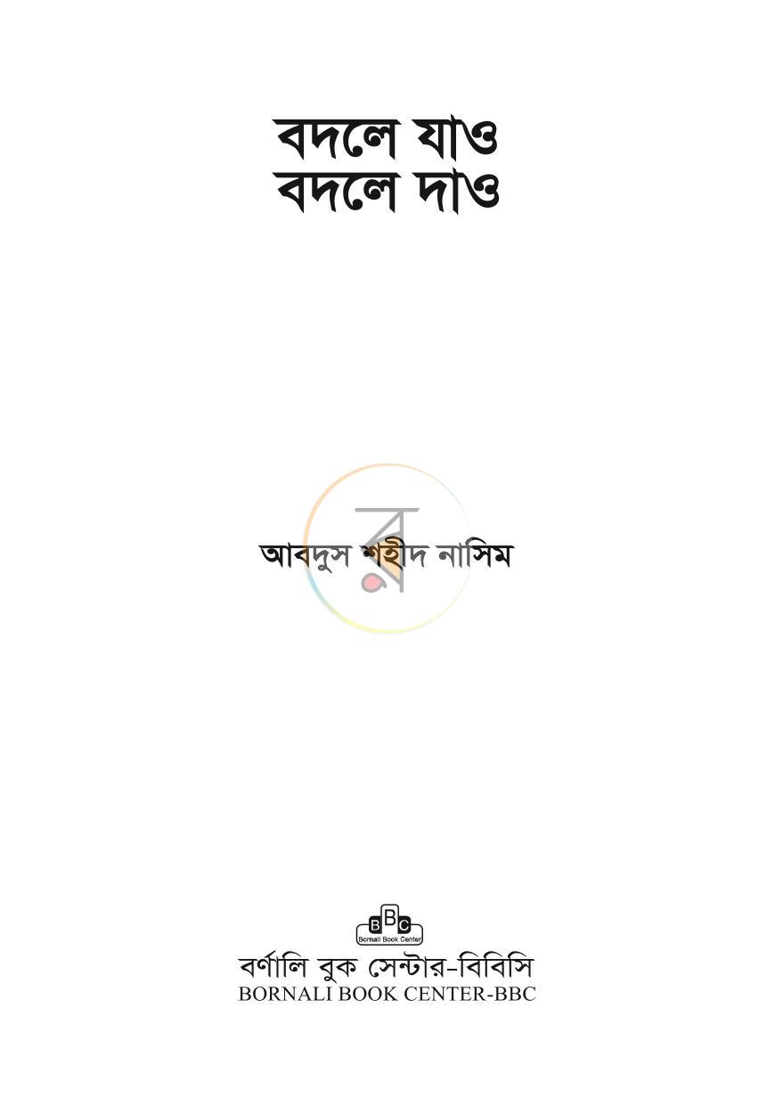 পাতা 1