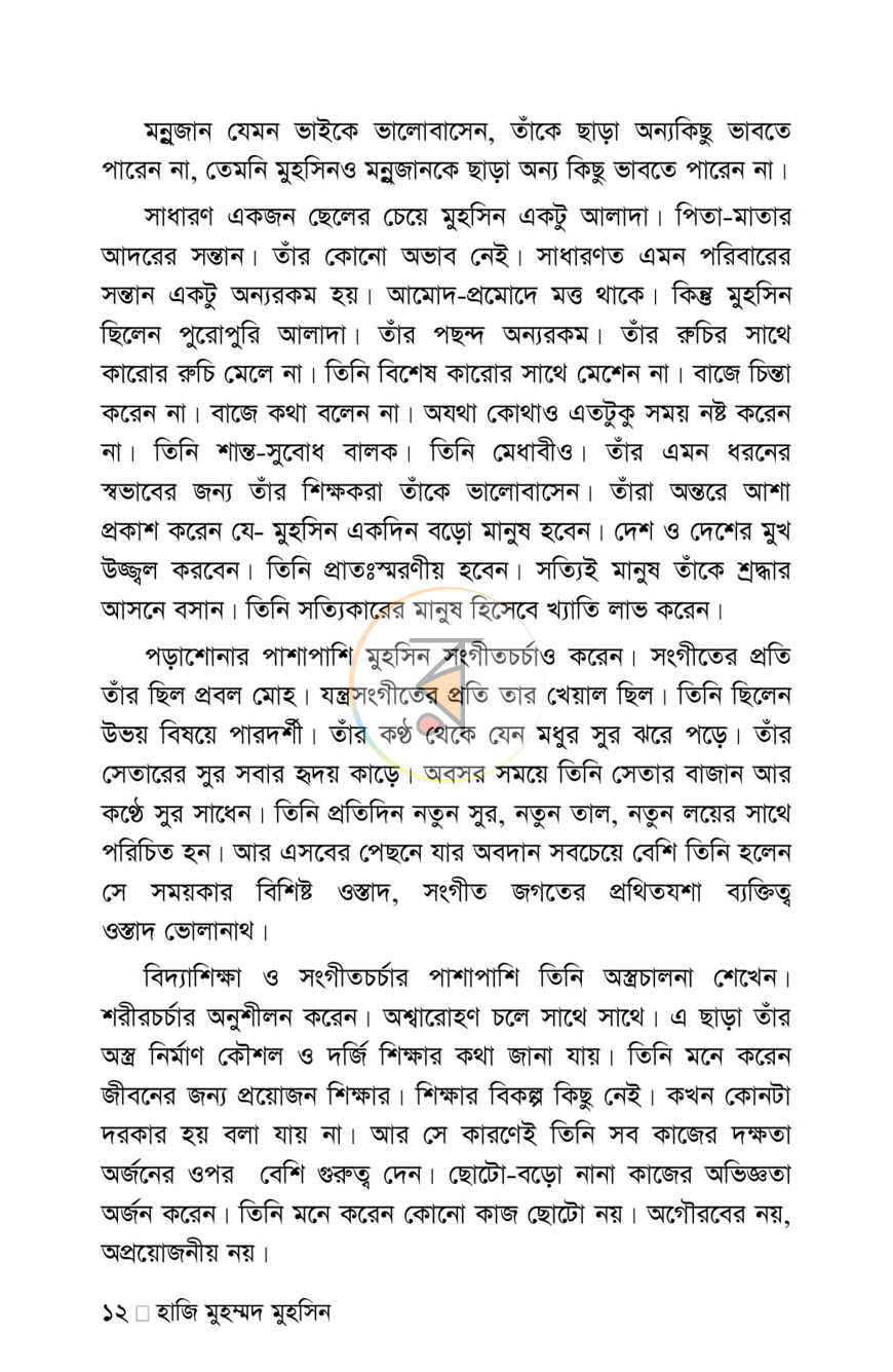 পাতা 5