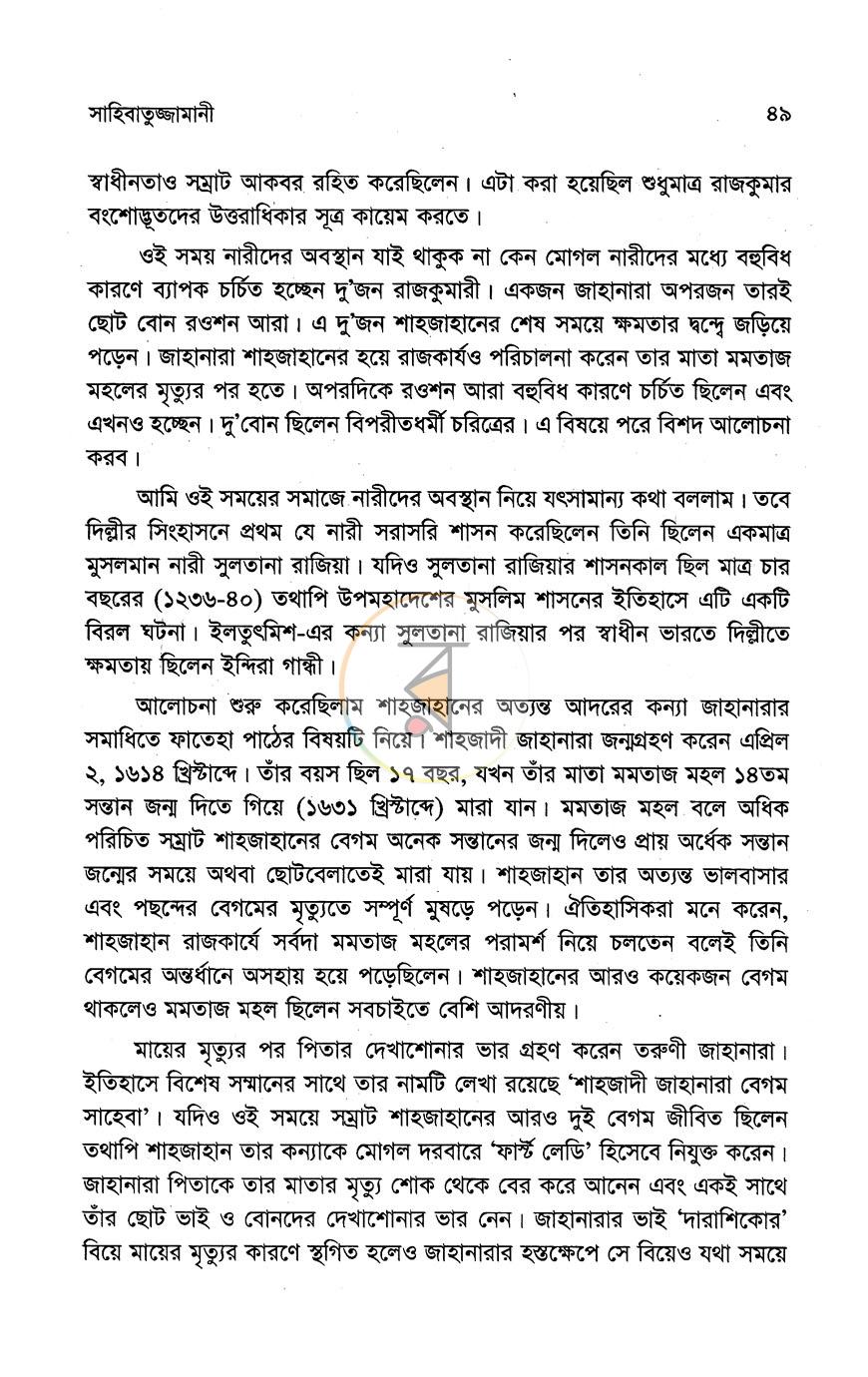 পাতা 13