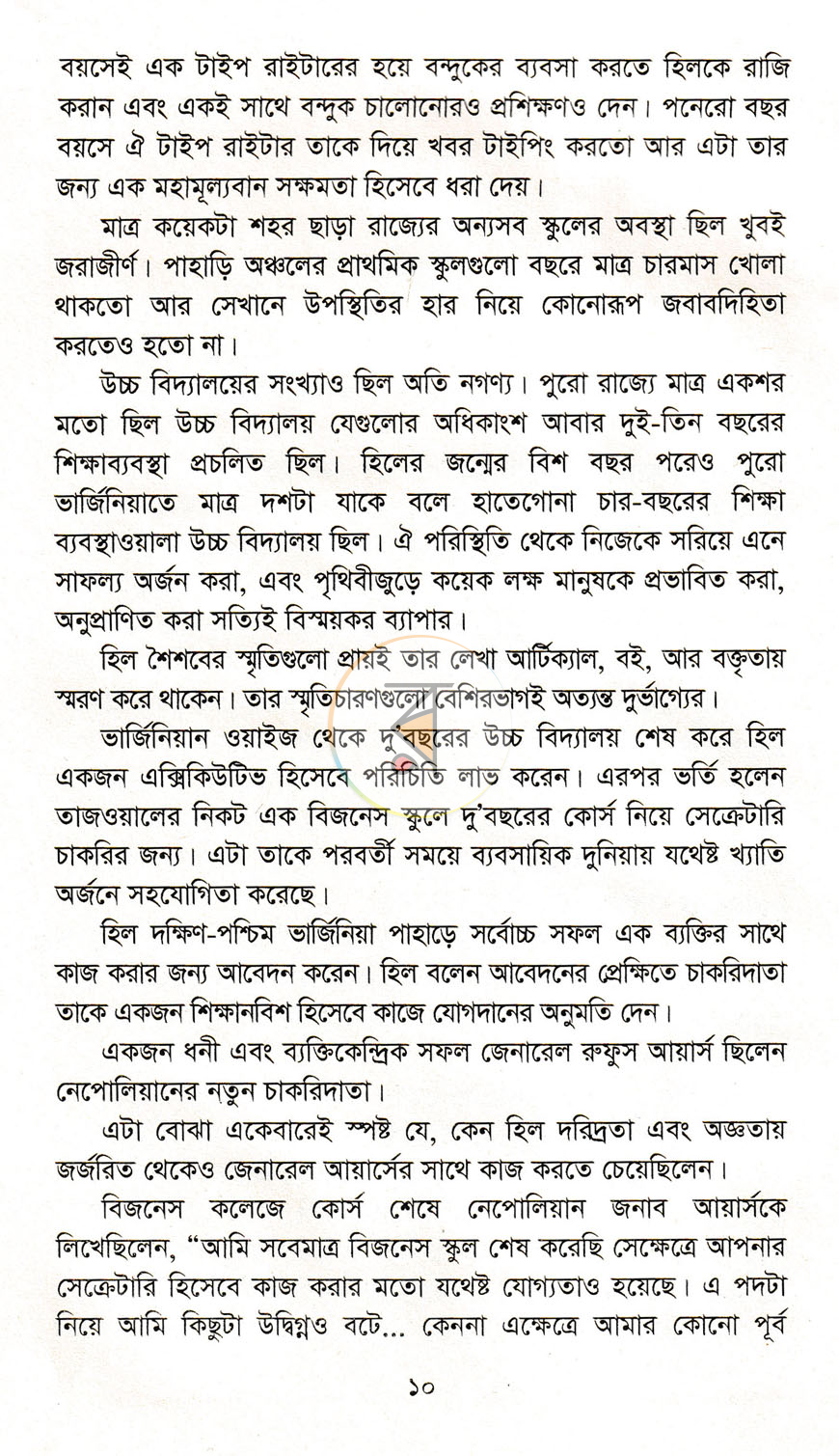 পাতা 5