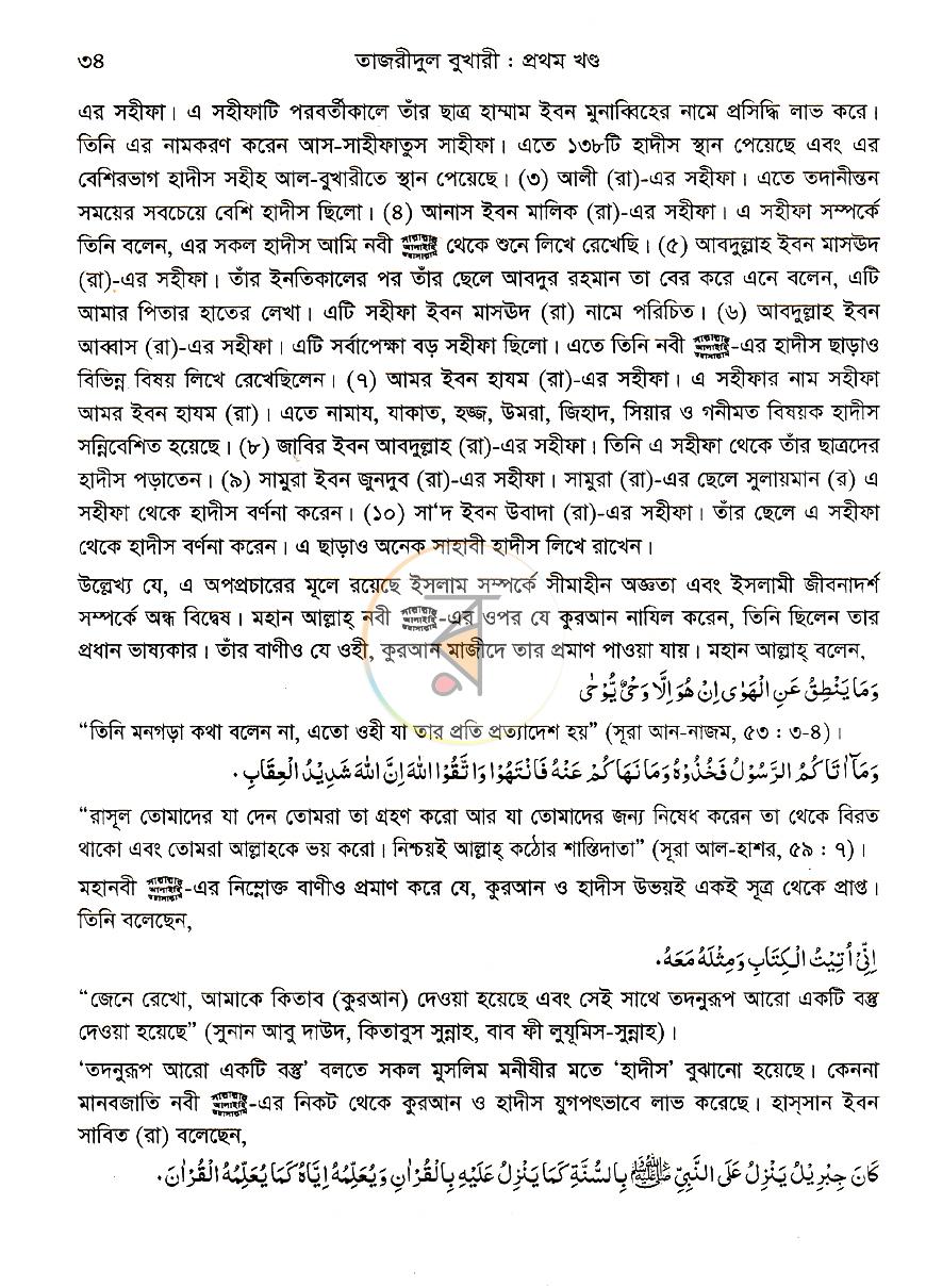 পাতা 14
