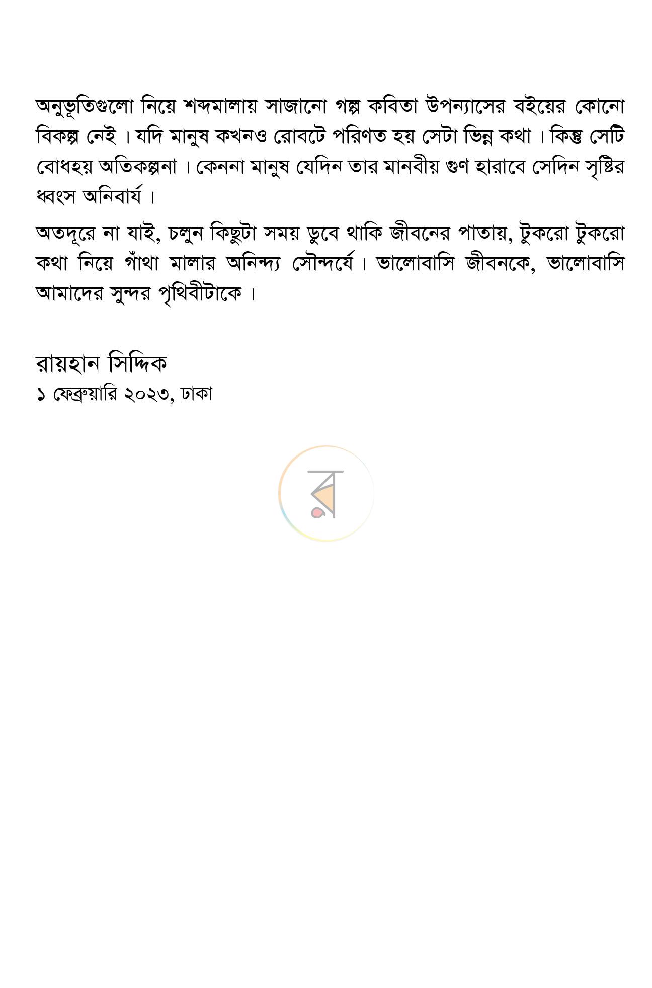 পাতা 4