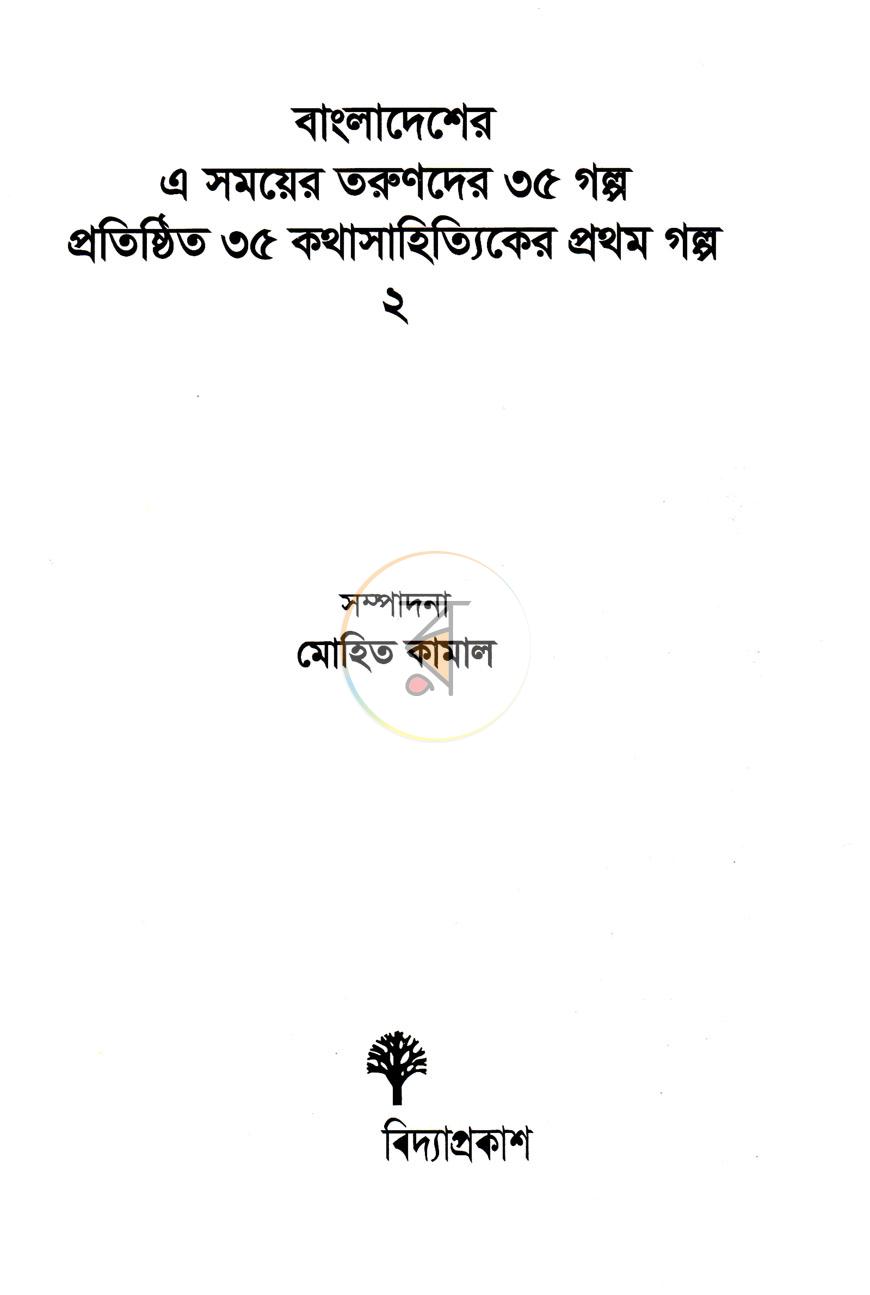 পাতা 2