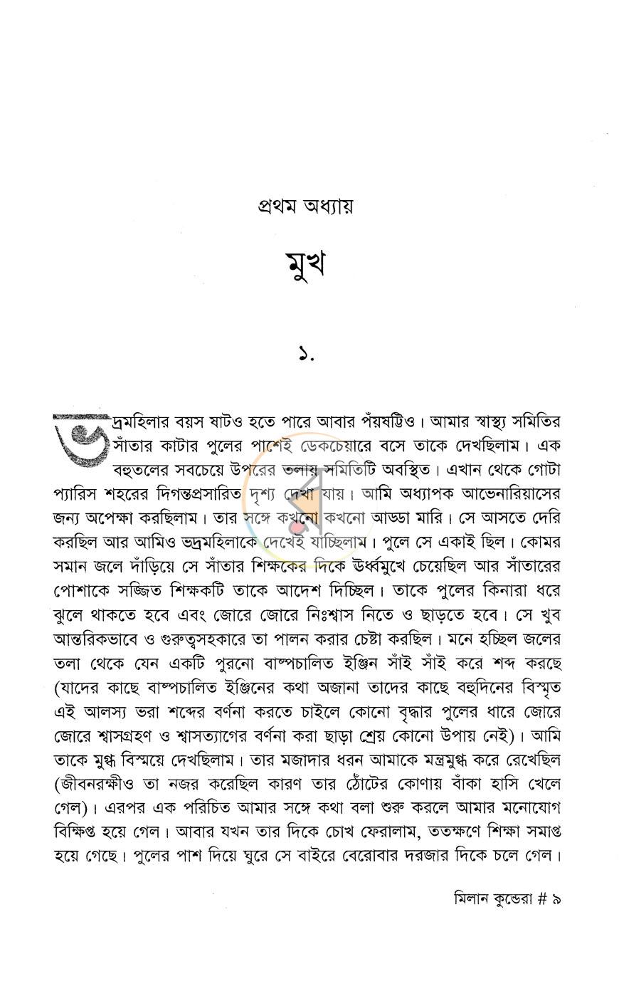 পাতা 5
