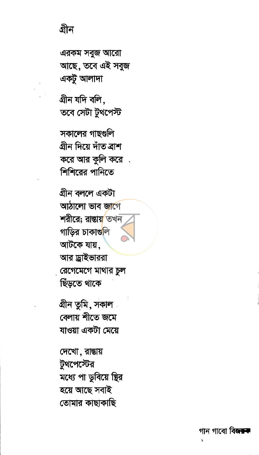 পাতা 5