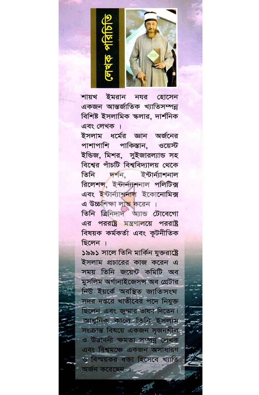 পাতা 12