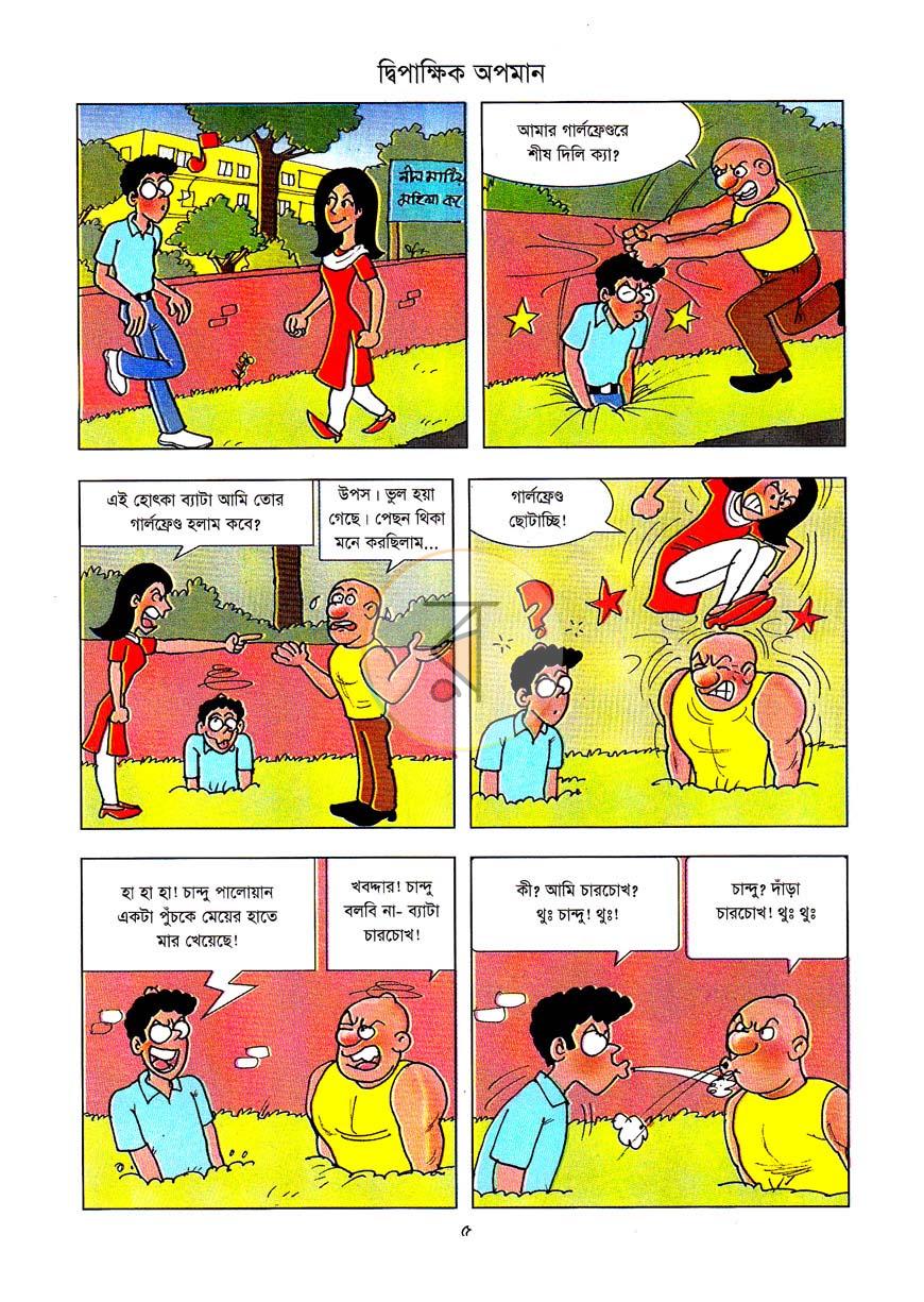 পাতা 5