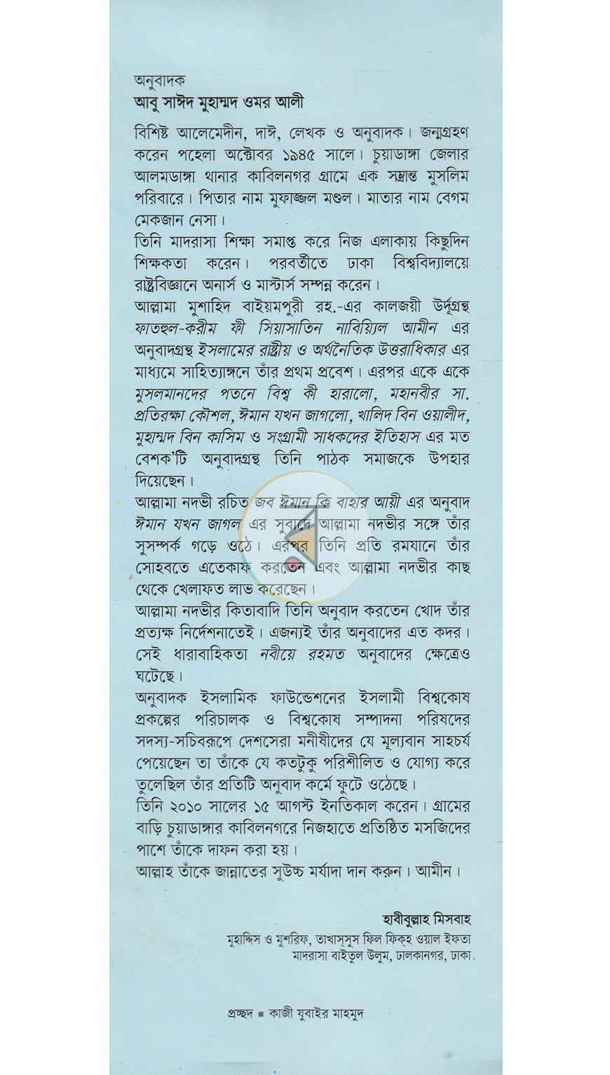 পাতা 19