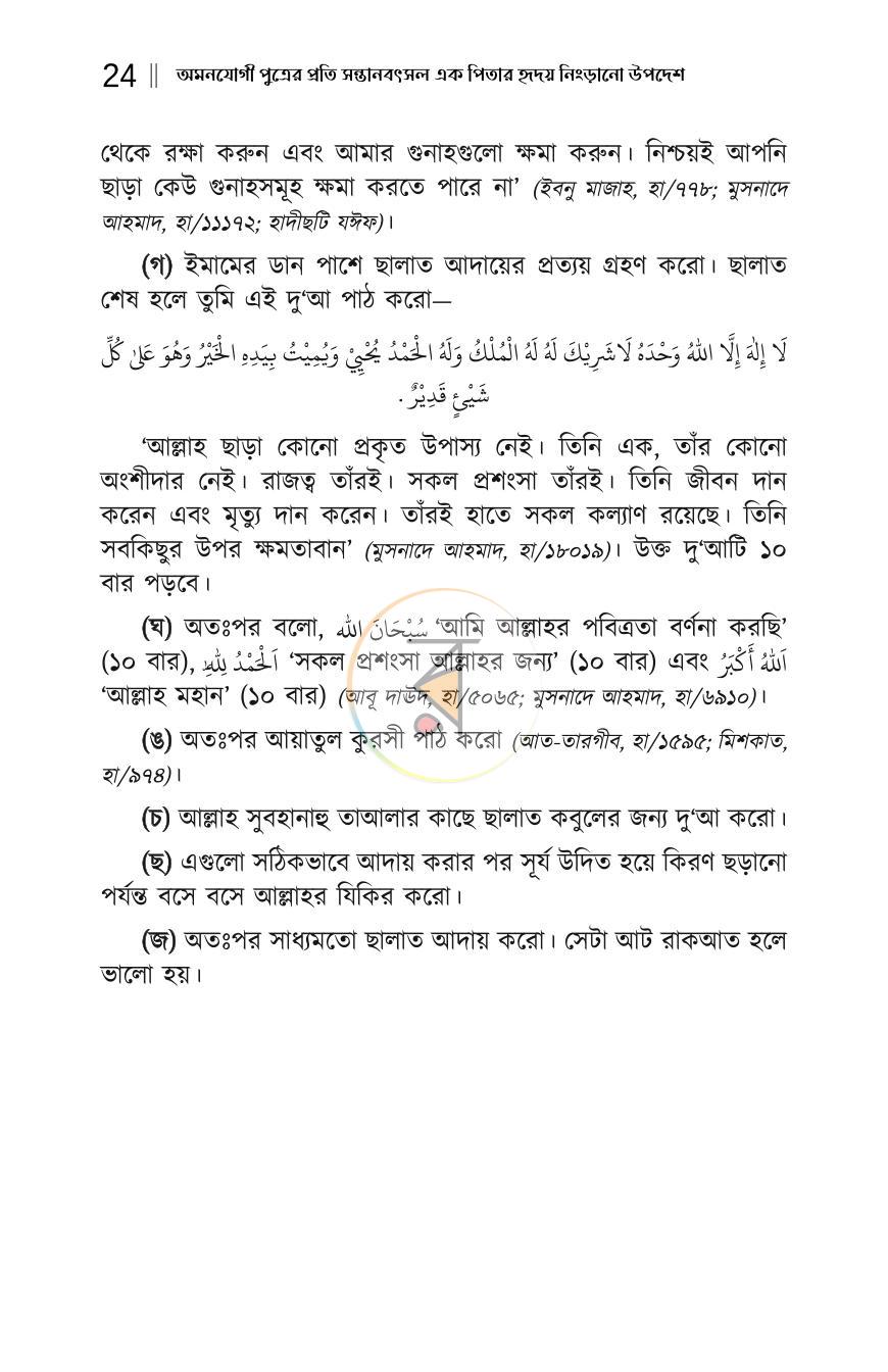 পাতা 21