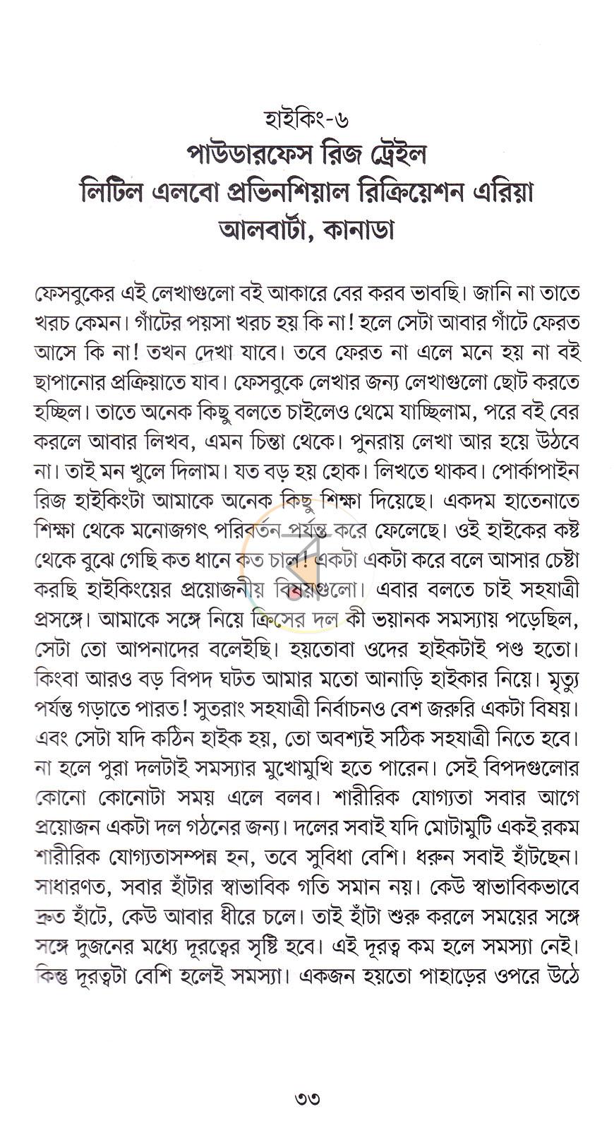 পাতা 13