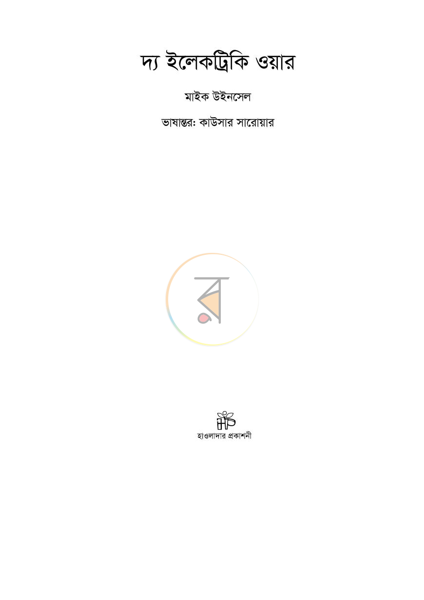 পাতা 2