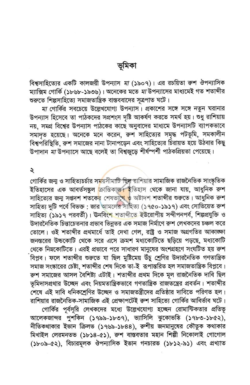 পাতা 2