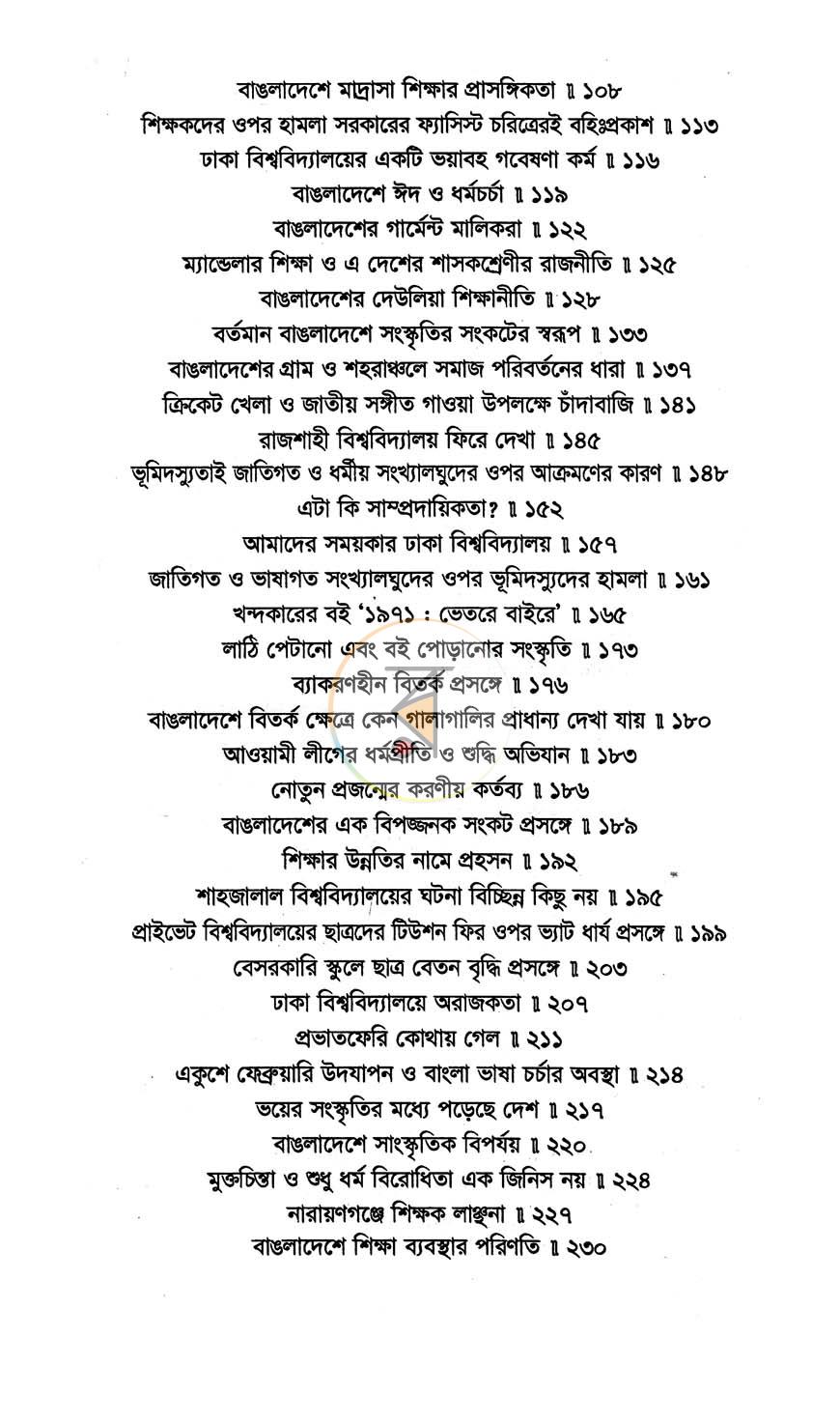 পাতা 5