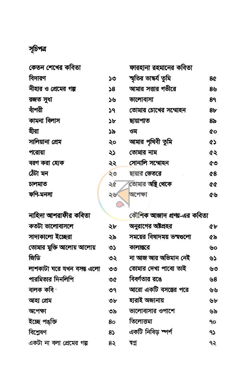 পাতা 5