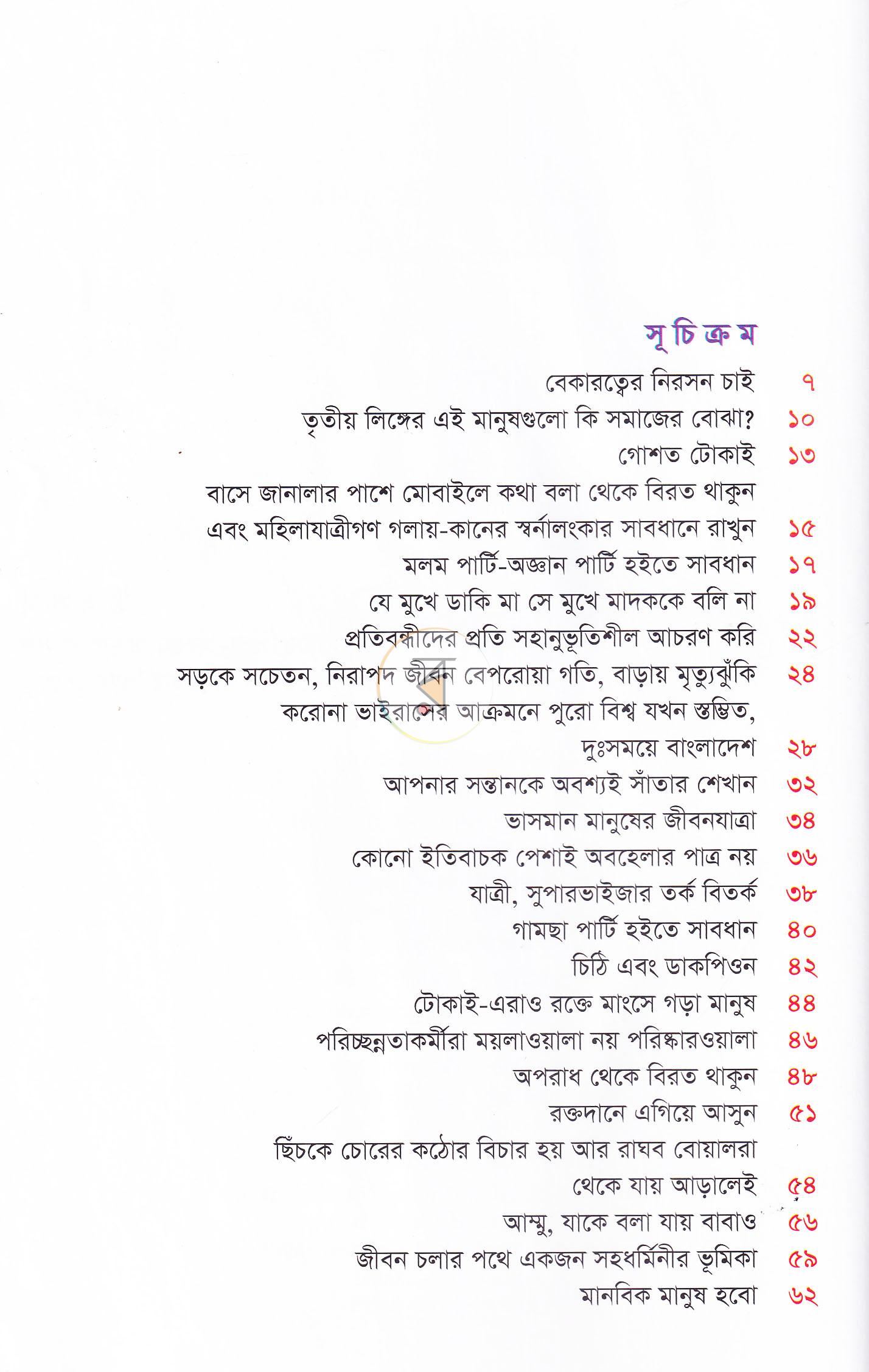 পাতা 2